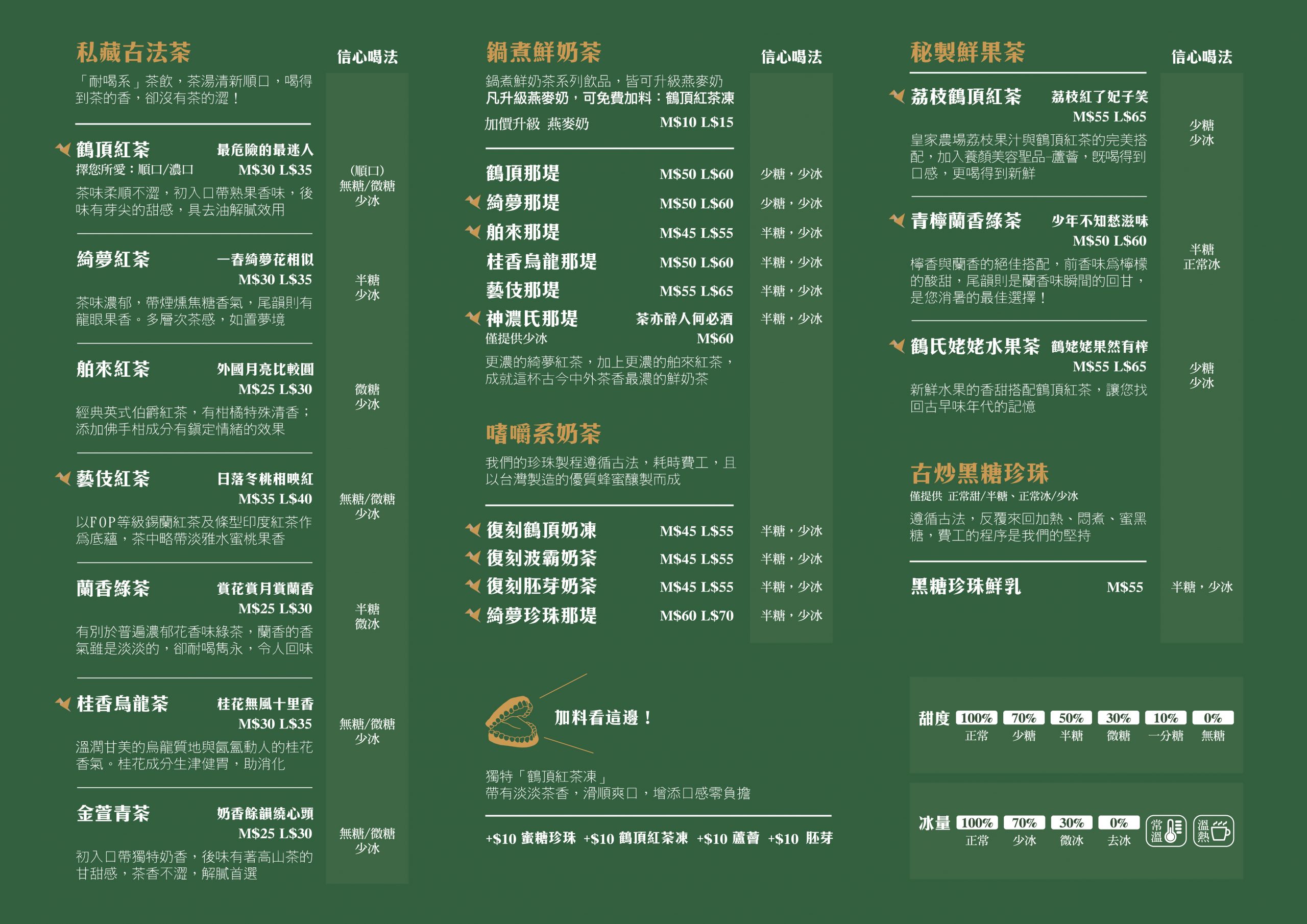 鶴茶樓-菜單-中文版