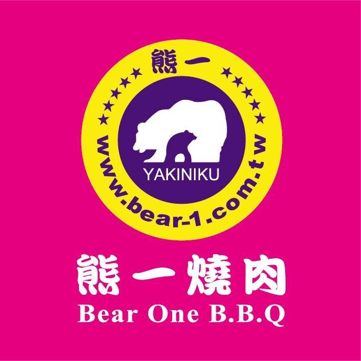 熊一燒肉