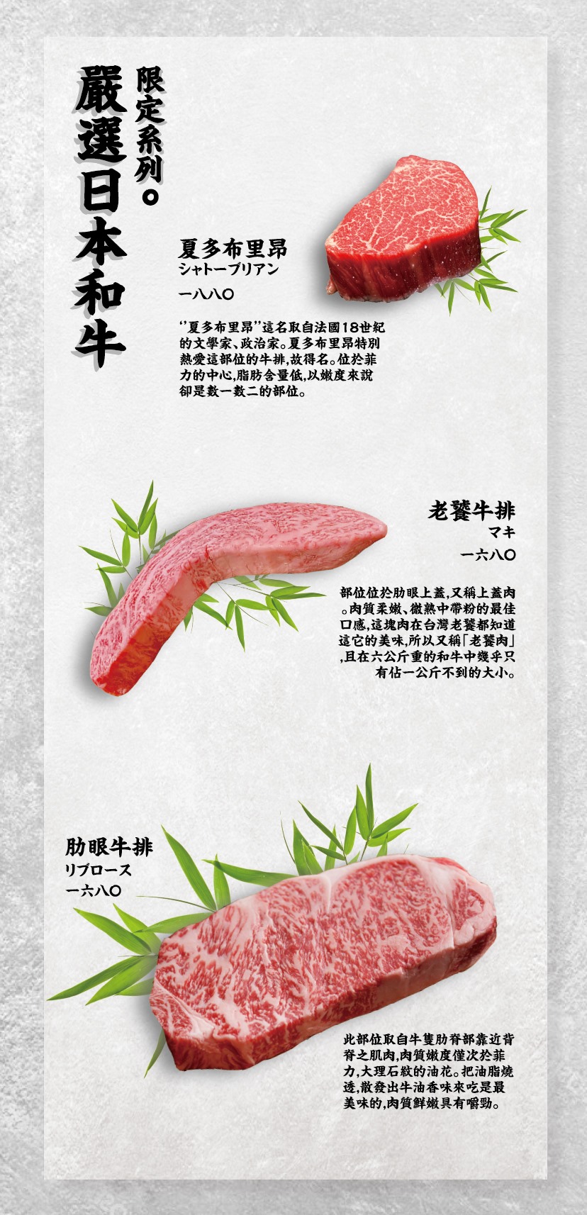 上吉燒肉-菜單-嚴選日本和牛