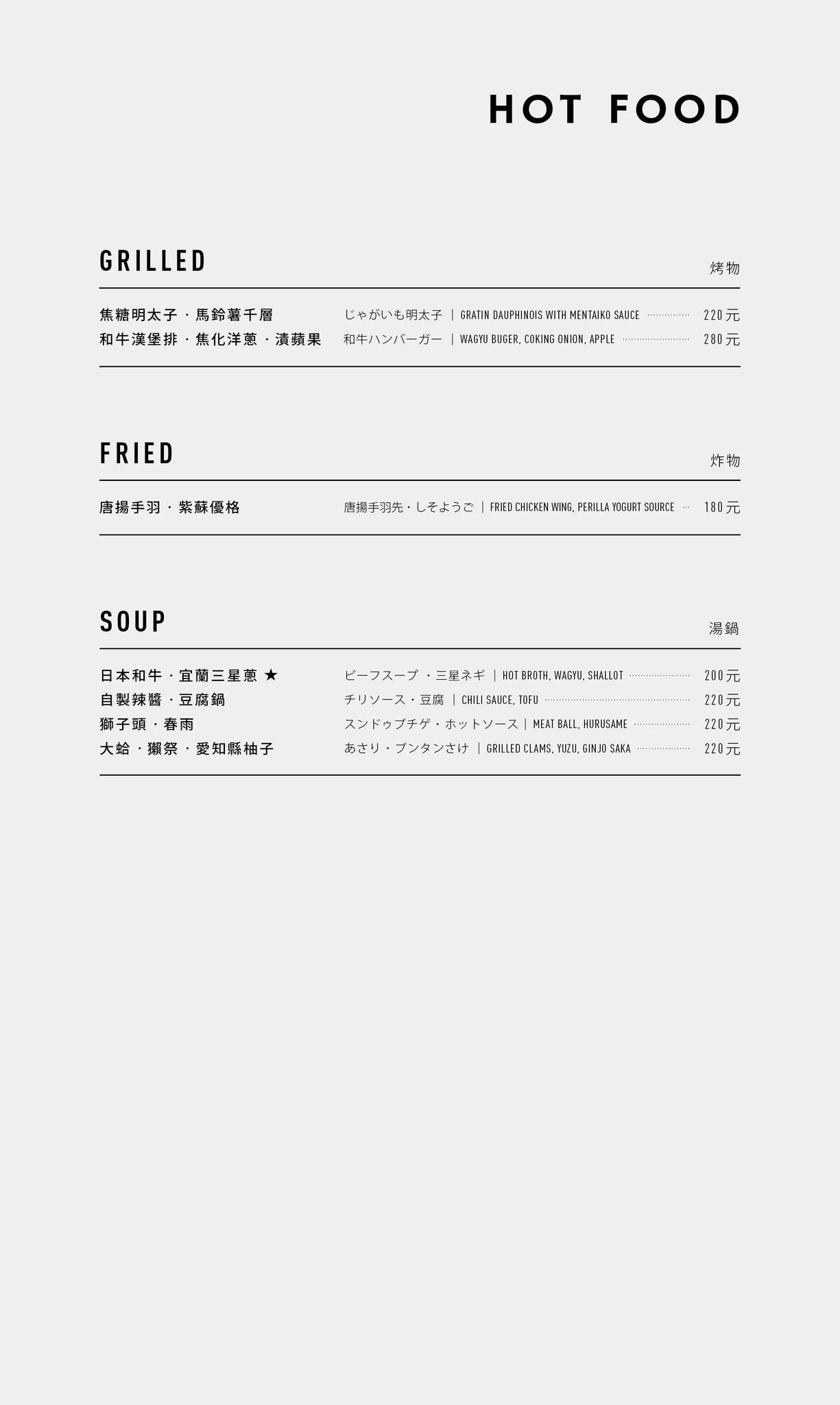 燒肉中山-菜單-單點品項