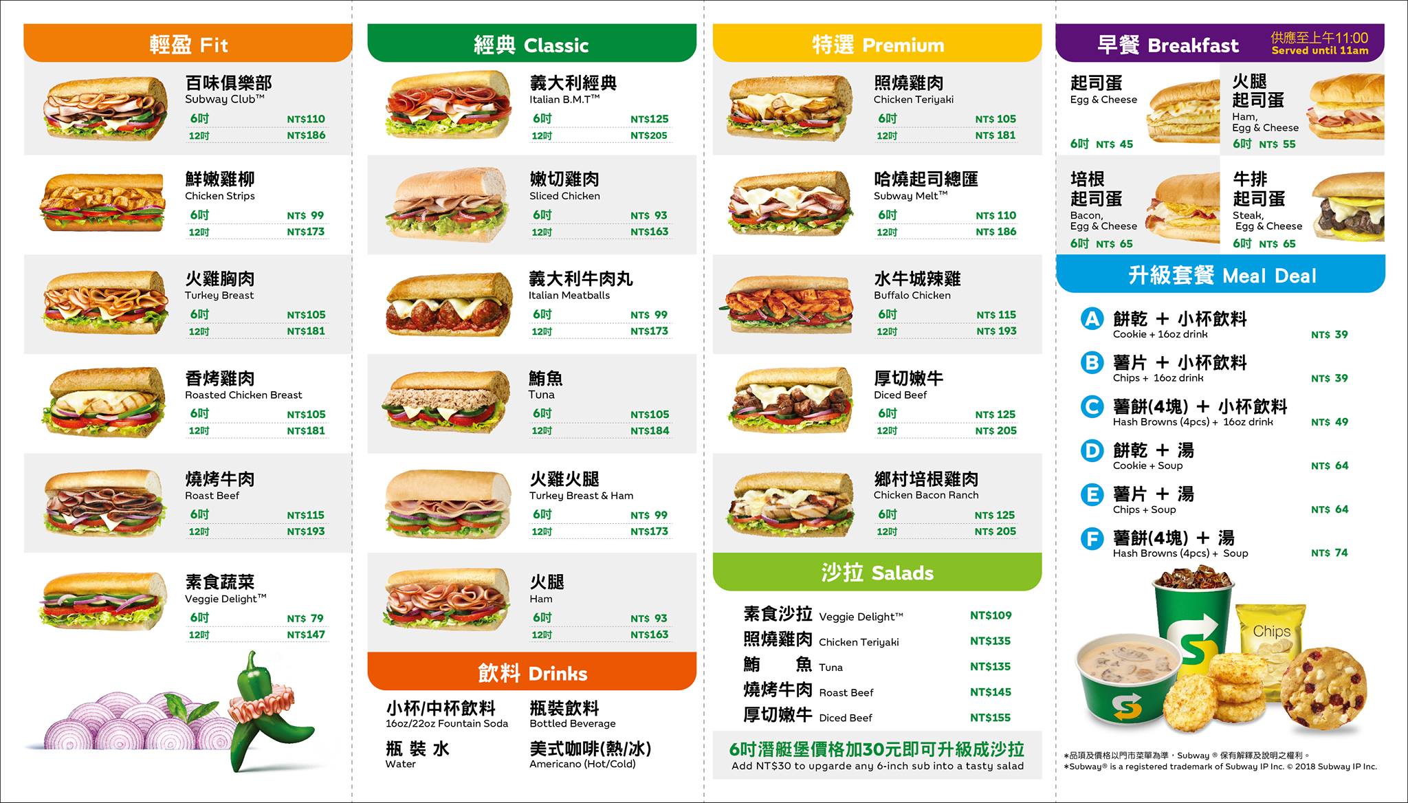 Subway Menu 2024 vrogue.co